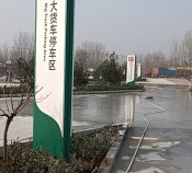 学校教育标识标牌厂家:匠心雕琢,点亮校园文化导航灯