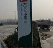 临沂标识牌厂家在行业中的影响力