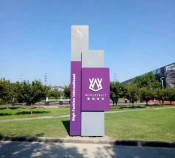 匠心铸就导视之美——专业景区公园标识标牌厂家赋能智慧旅游新体验