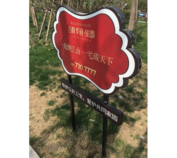 房地产标识02