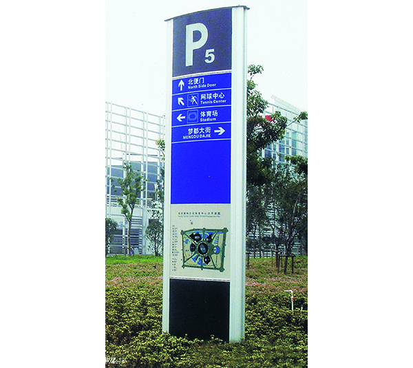 城市环境标识24