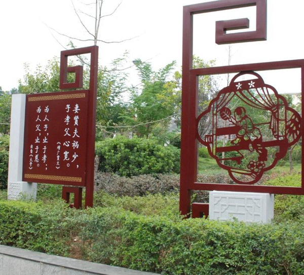 园林标识牌
