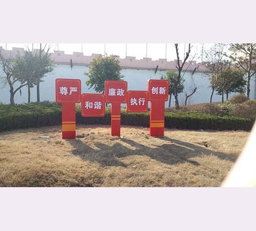 办公楼宇标识