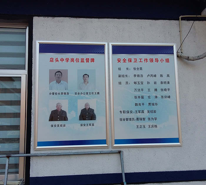 学校文化宣传栏
