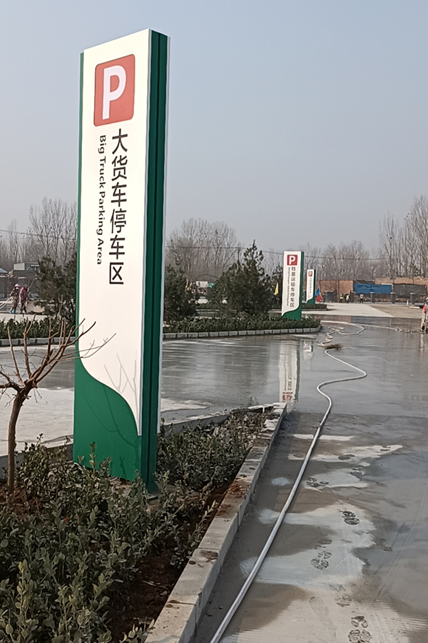 道路交通标识